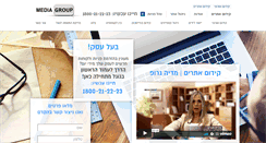 Desktop Screenshot of mediagroup.co.il